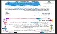 فراخوان اولین جشنواره خاطره نویسی همزمان با بهار قرآن و طبیعت